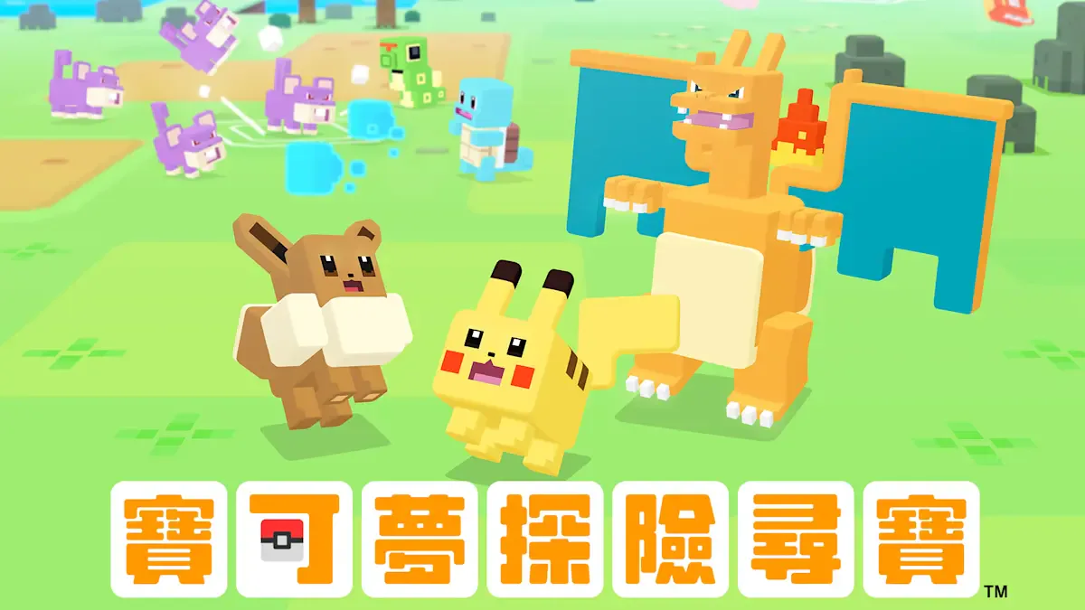 宝可梦探险寻宝