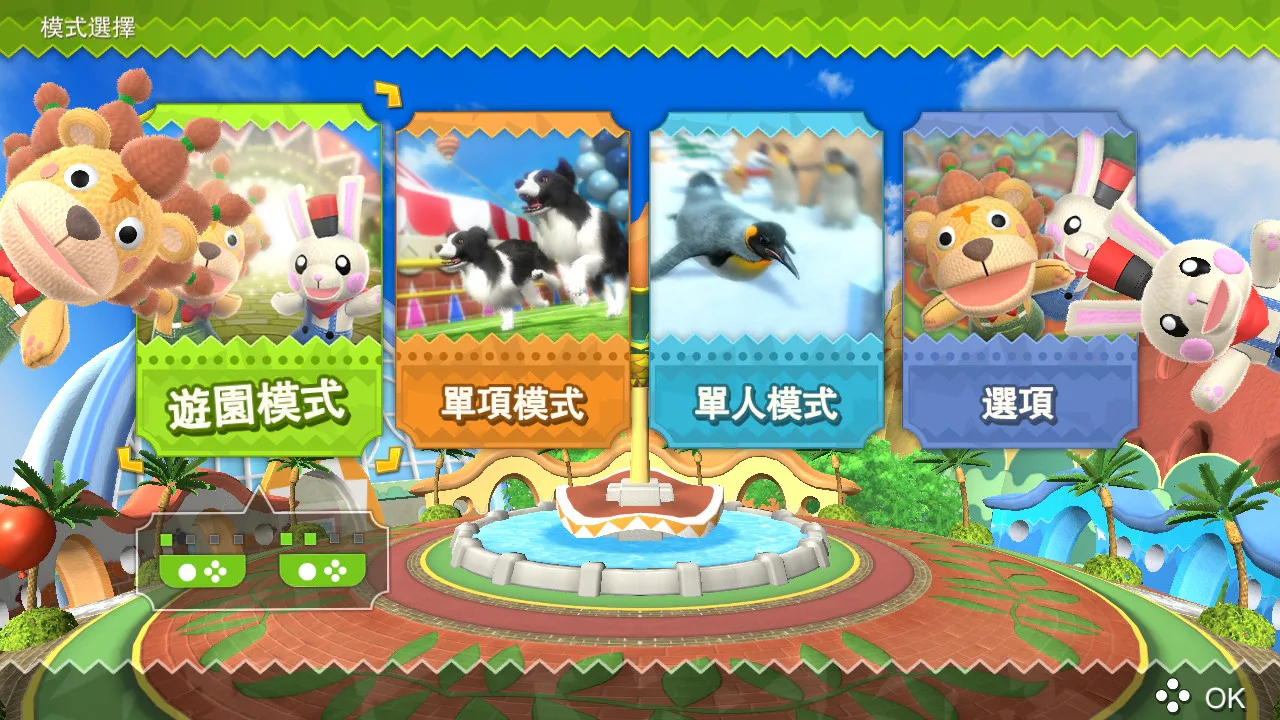 高高兴兴动物乐园