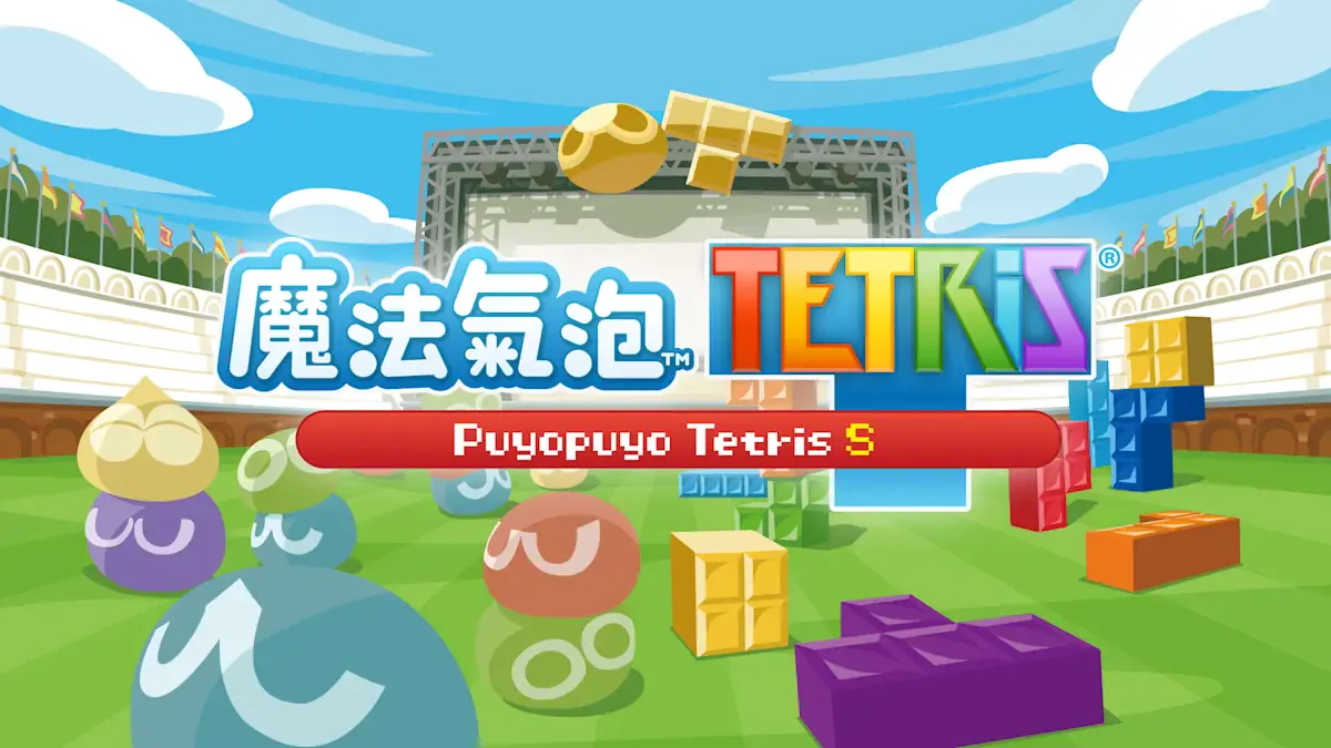 魔法气泡 TETRIS®