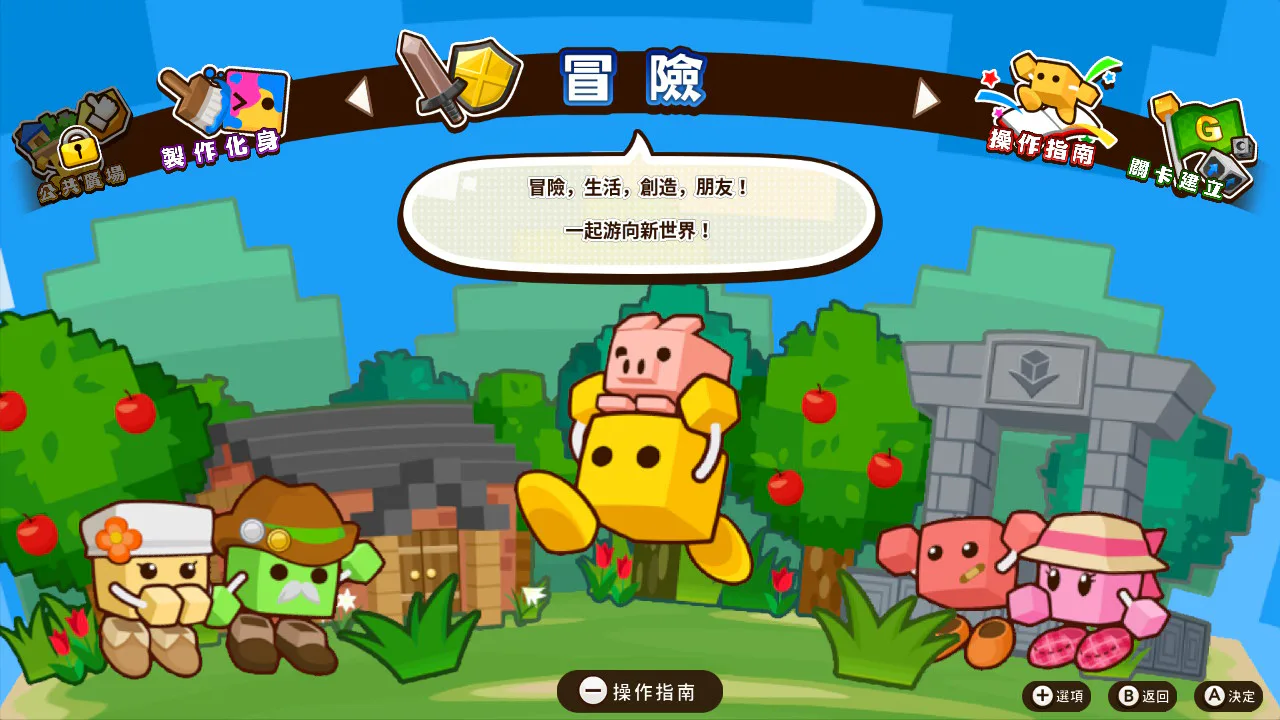 方块创造者X 体验版