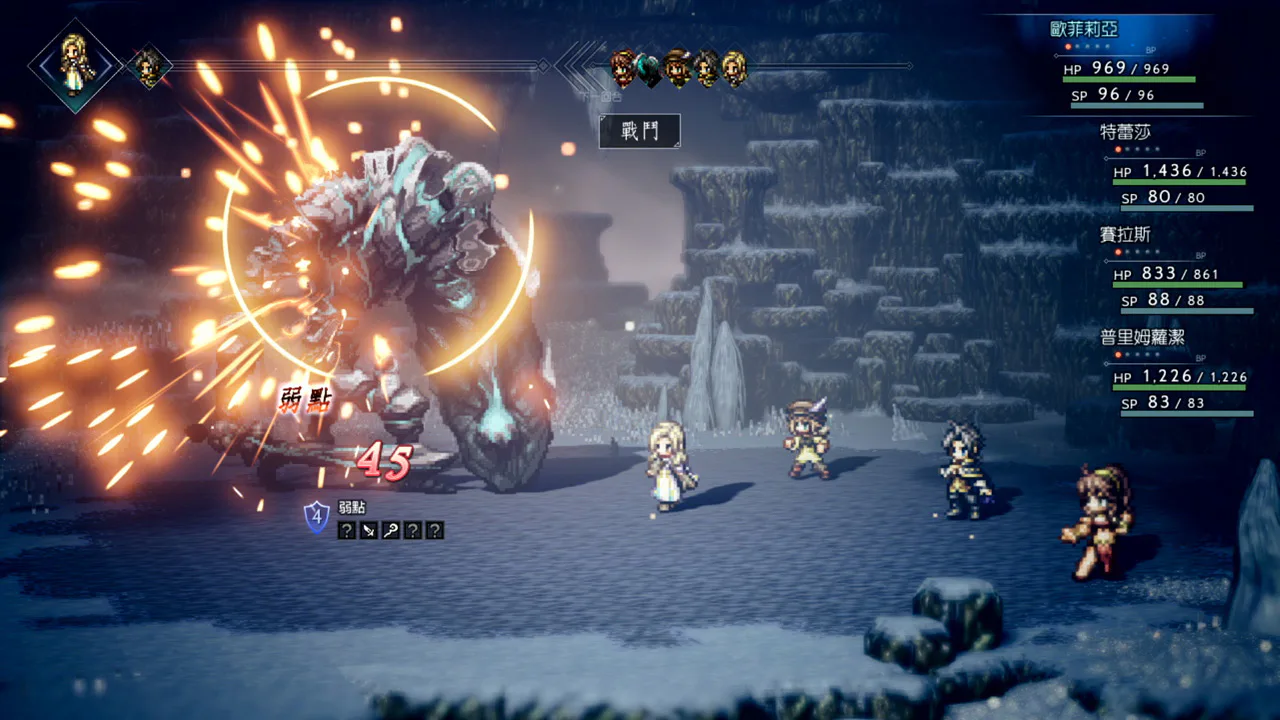 OCTOPATH TRAVELER 歧路旅人