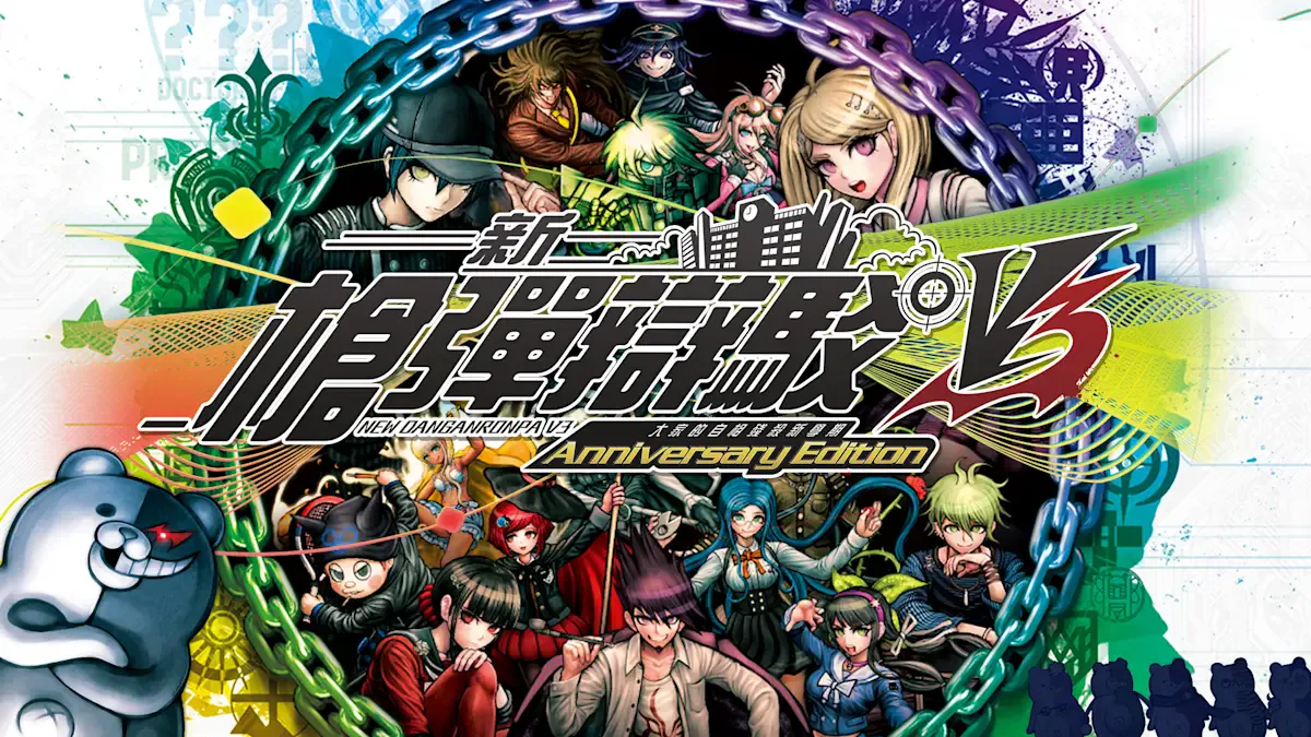 新枪弹辩驳V3 大家的自相残杀新学期 Anniversary Edition
