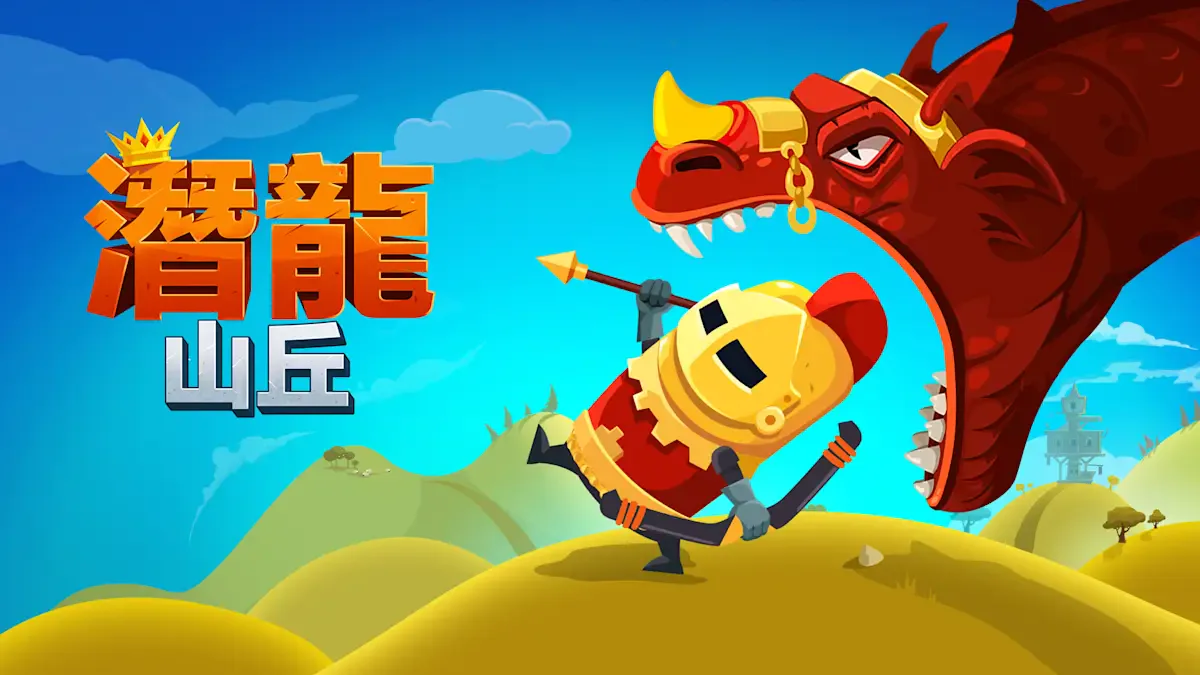 Dragon Hills (潜龙山丘)