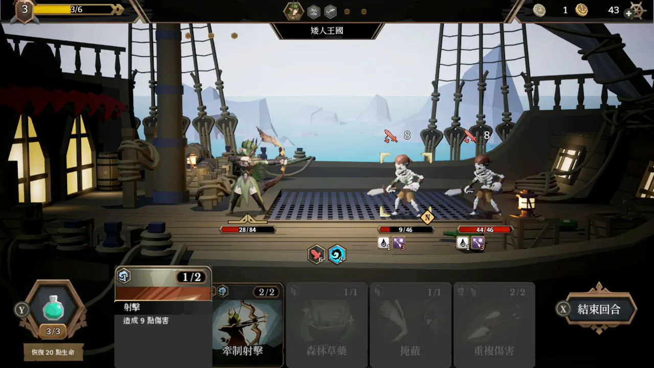 Sea Horizon (海平线：无尽旅程)