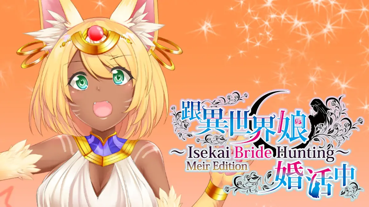 跟异世界娘婚活中 ～ Isekai Bride Hunting ～ Meir Edition