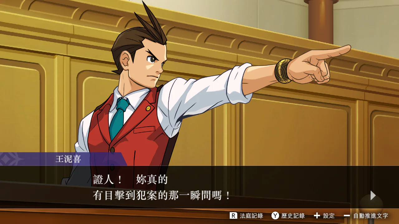 逆转裁判456王泥喜精选集