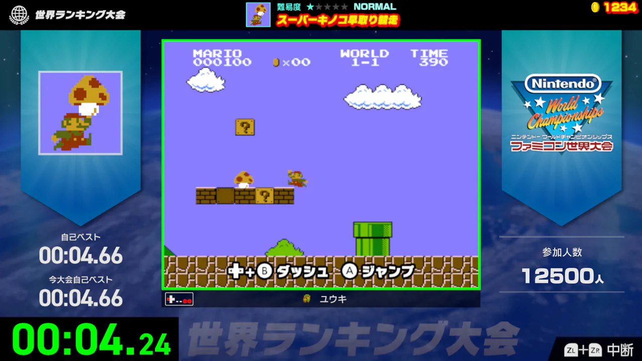 Nintendo World Championships Famicom世界大会