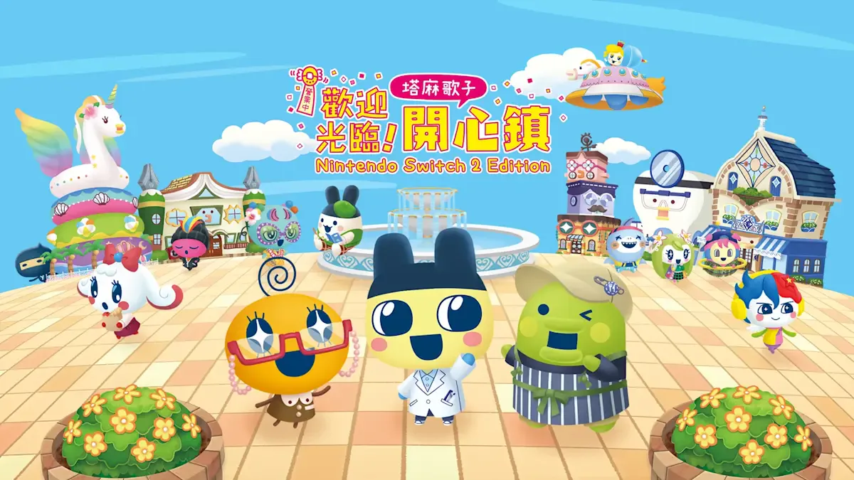 欢迎光临！塔麻歌子开心镇 Nintendo Switch 2 Edition