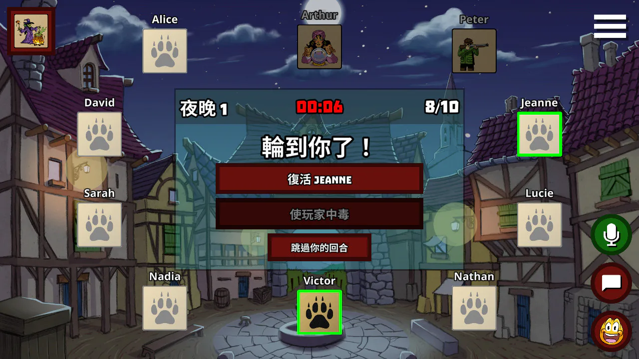 狼人在线