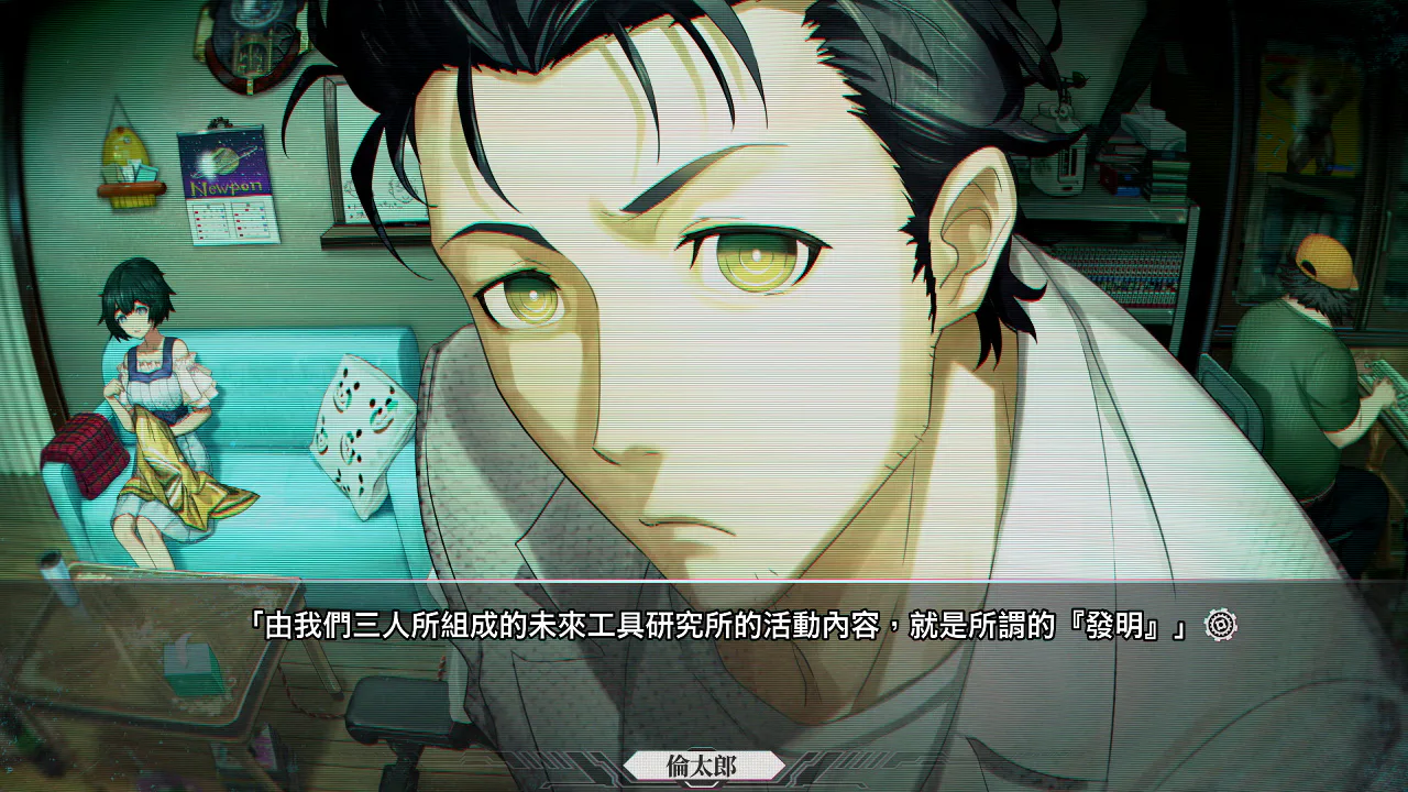STEINS; GATE RE: BOOT