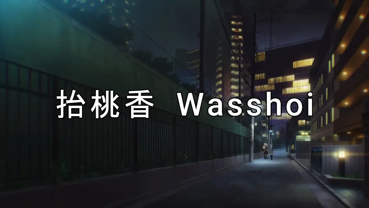 抬桃香 Wasshoi