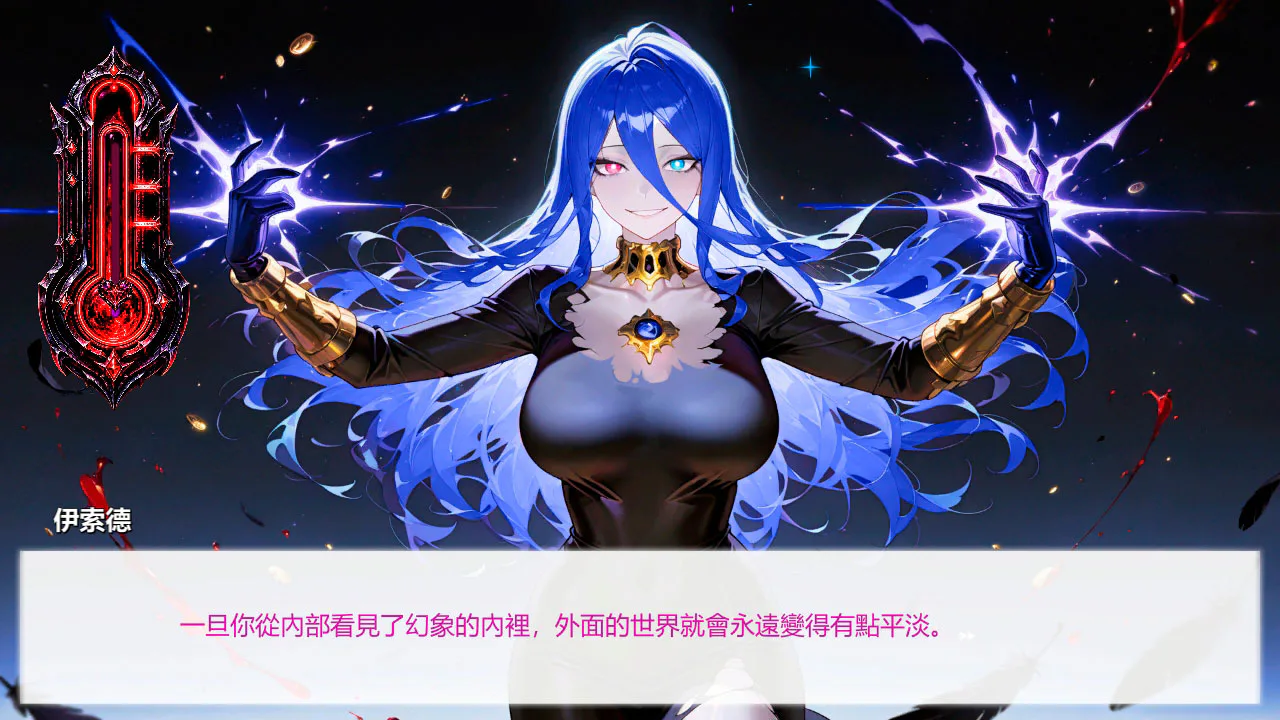 反派女孩：暗黑之恋