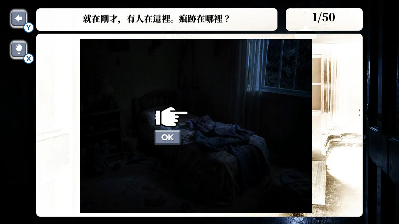 无人房间的真相