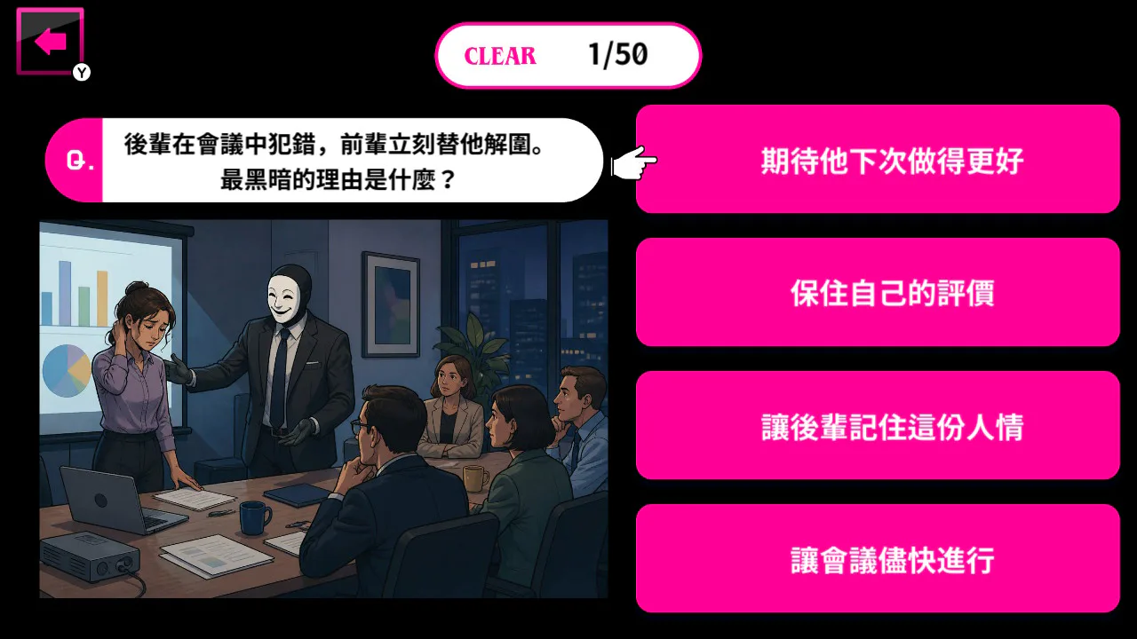 心理变态者心理问答：看穿黑暗本性