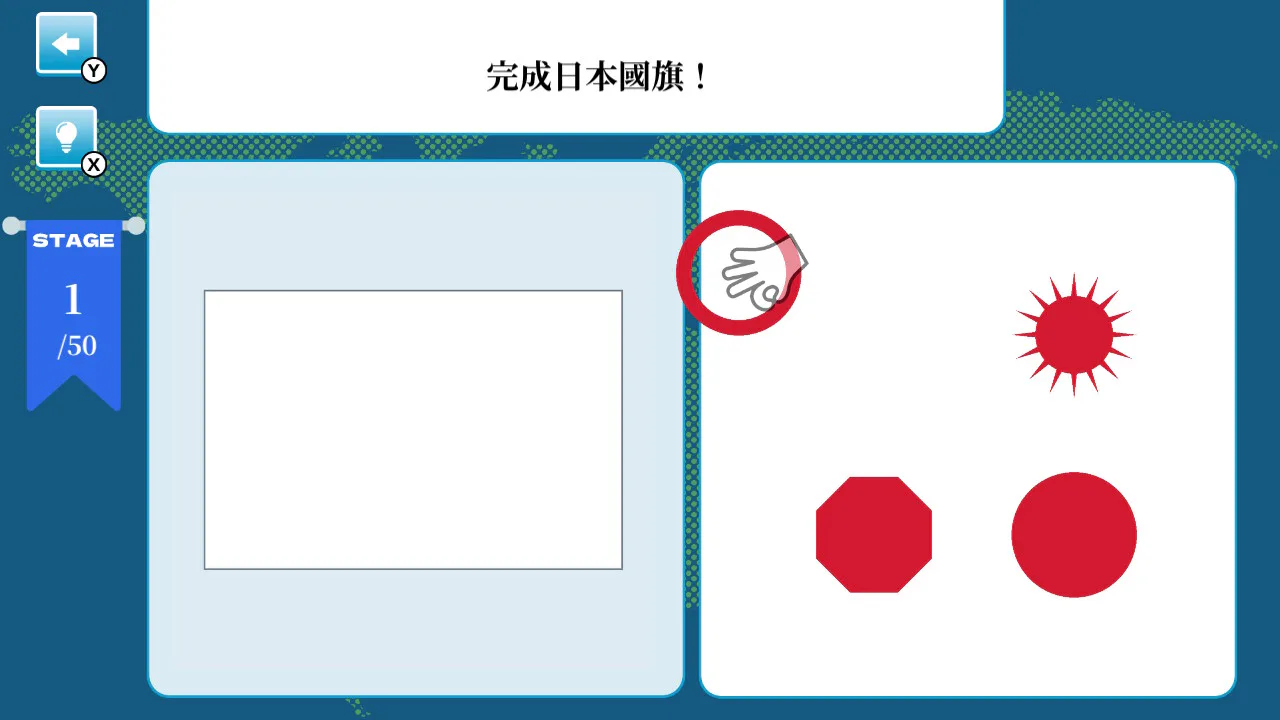 一起完成吧！世界国旗 图案配对挑战