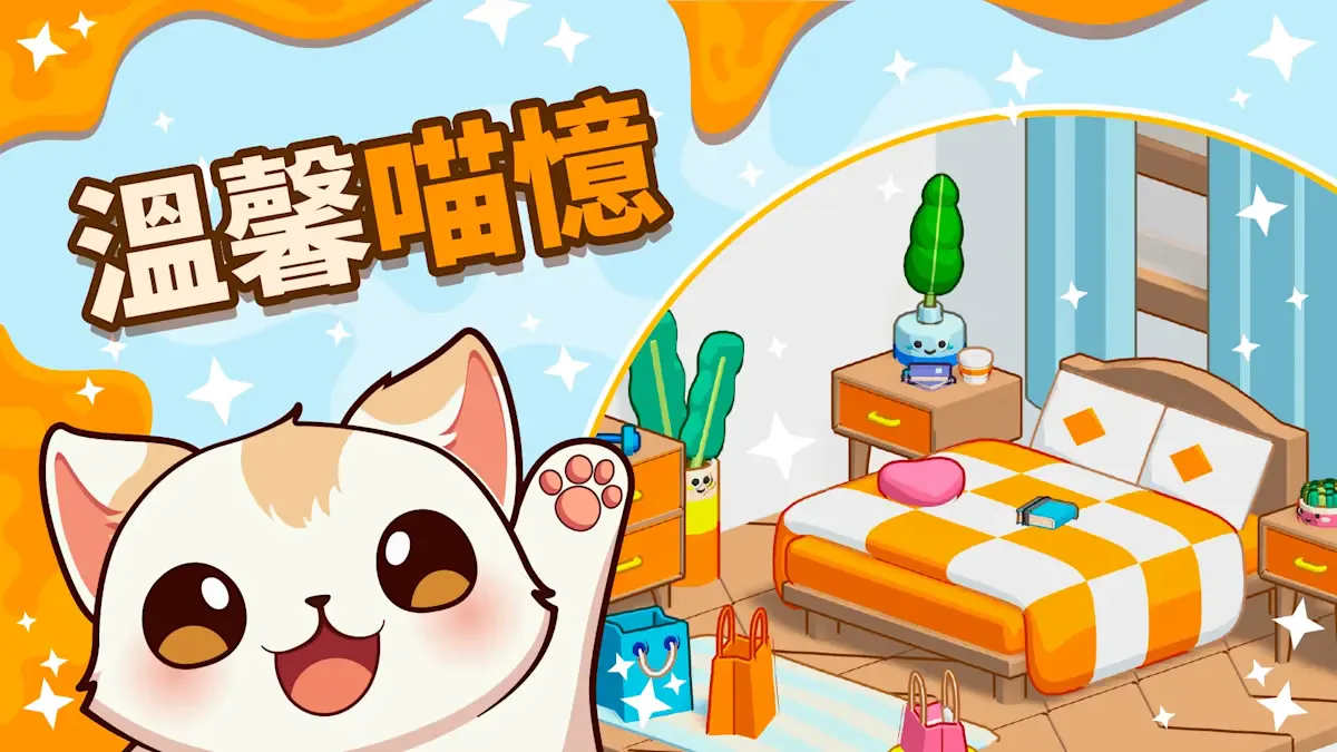 温馨喵忆